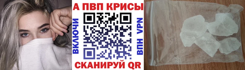 A-PVP Crystall  kraken ссылки  Великие Луки 