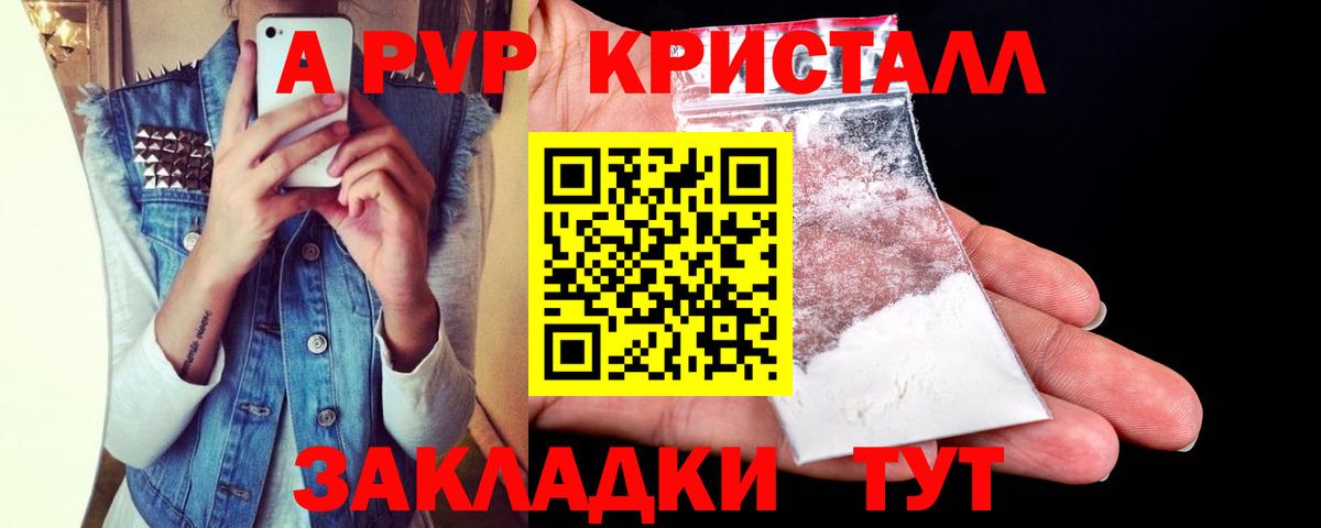 APVP VHQ Великие Луки
