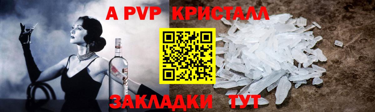 A PVP СК КРИС  Alpha-PVP VHQ  A-PVP СК  Великие Луки  Вход с VPN 