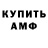 Amphetamine Розовый Sirakumo San