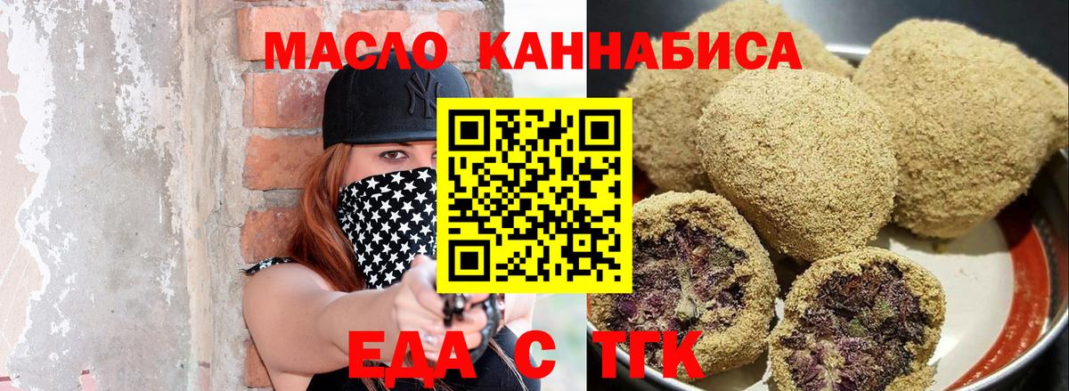 Великие Луки  Печенье с ТГК марихуана  Вход с VPN 