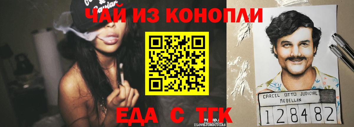 Печенье с ТГК марихуана Великие Луки