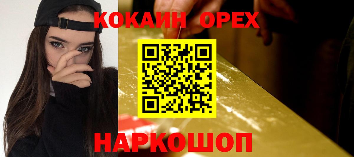 Cocaine Перу Великие Луки