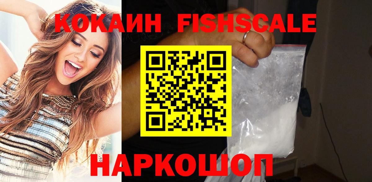 Великие Луки  Кокаин VHQ  Вход с VPN 