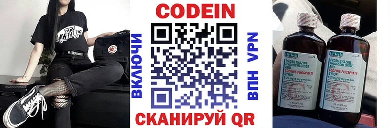 купить закладку  Великие Луки  Codein напиток Lean (лин) 