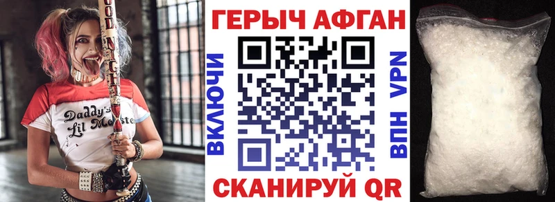 ГЕРОИН гречка  Великие Луки 