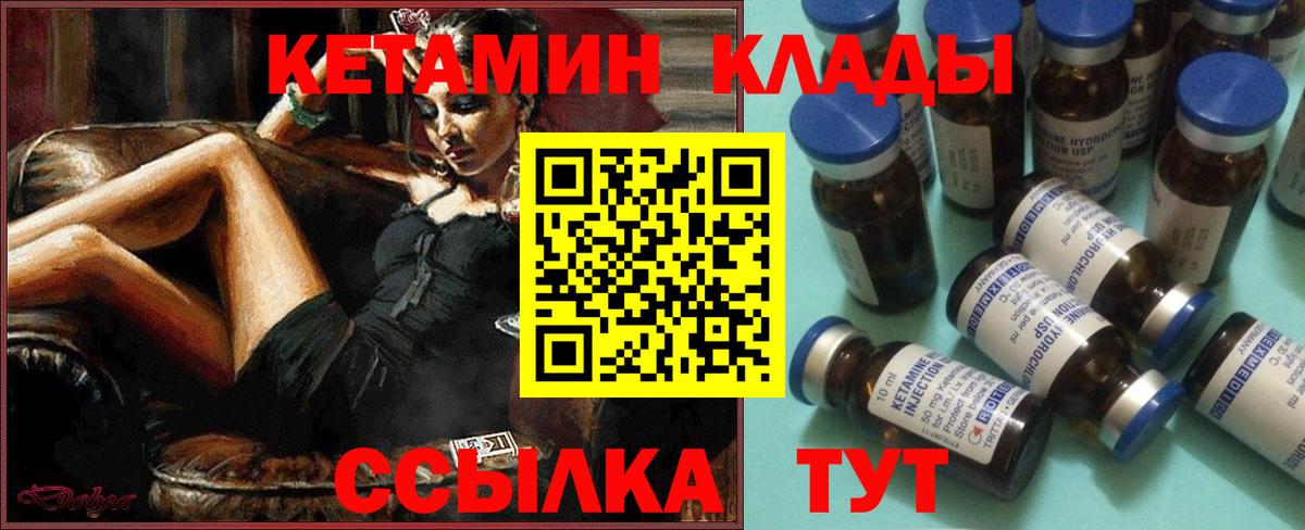 КЕТАМИН ketamine Великие Луки