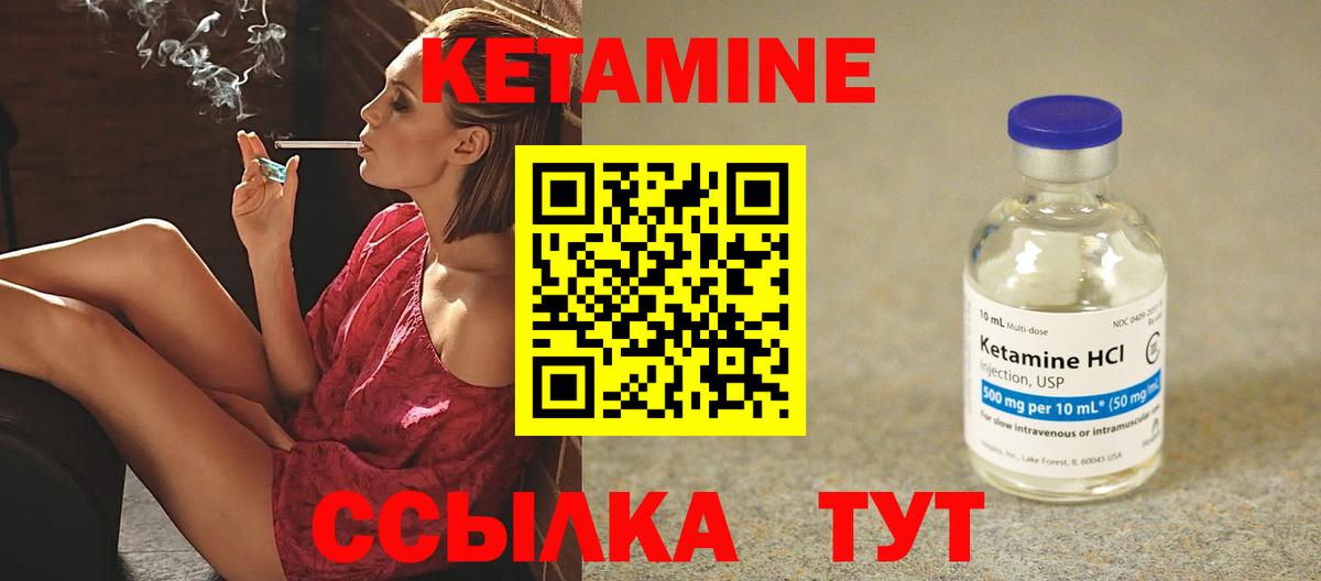 Великие Луки  Кетамин ketamine  МЕГА ССЫЛКА  Вход с VPN 