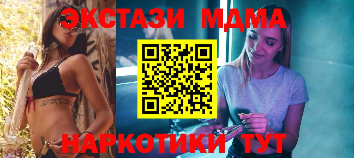 МДМА VHQ Великие Луки