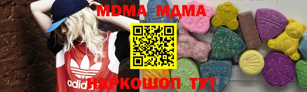 МДМА кристаллы  Вход с VPN  Великие Луки  MDMA VHQ 