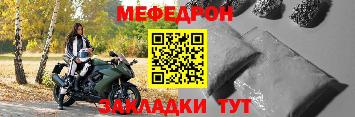 Мефедрон  Вход с VPN  Великие Луки  Мефедрон mephedrone  Меф мука  Мефедрон 