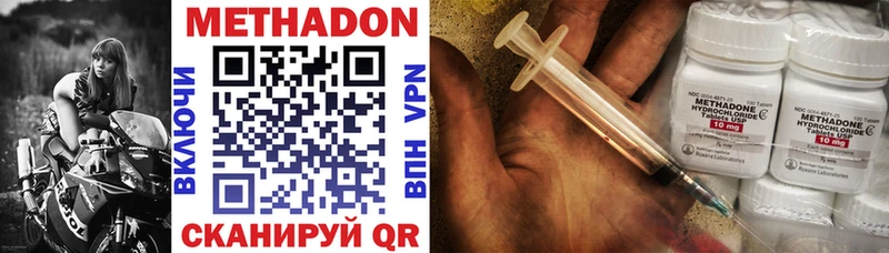 купить наркотик  Великие Луки  МЕТАДОН methadone 