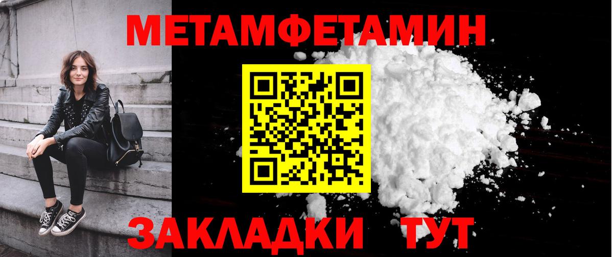 Первитин кристалл  Вход с VPN  Великие Луки 