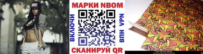 Марки 25I-NBOMe 1,8мг  МЕГА ссылки  Великие Луки 