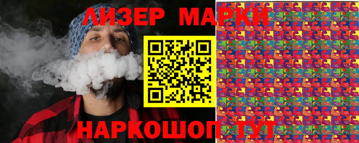 Марки NBOMe 1500мкг  Вход с VPN  Марки NBOMe 1500мкг  Великие Луки 
