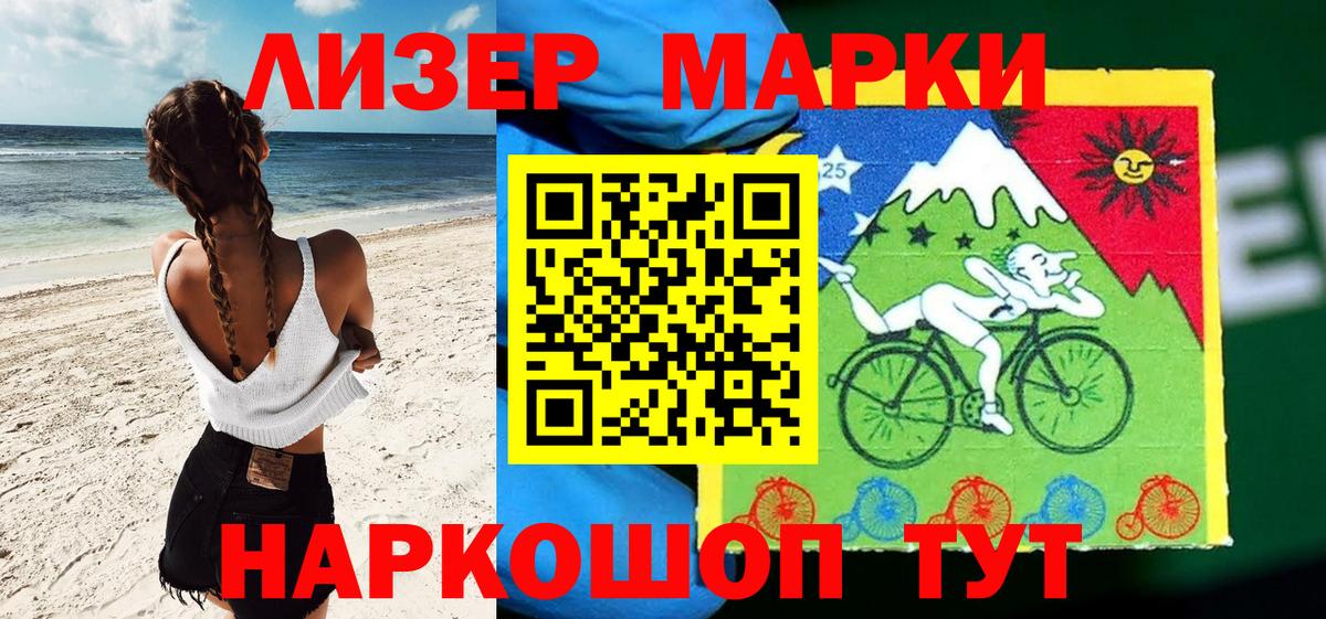 Марки N-bome 1500мкг Великие Луки