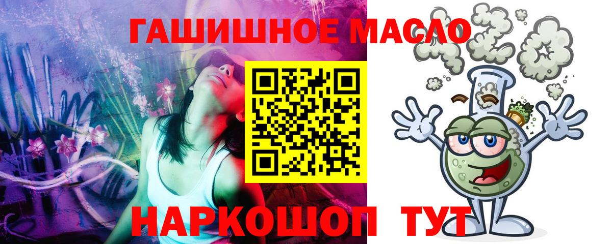 Дистиллят ТГК вейп с тгк  Вход с VPN  Великие Луки  ТГК Wax 