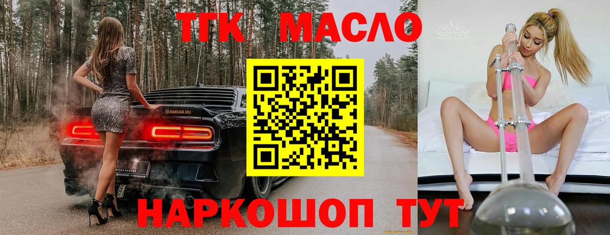 ТГК вейп с тгк Великие Луки